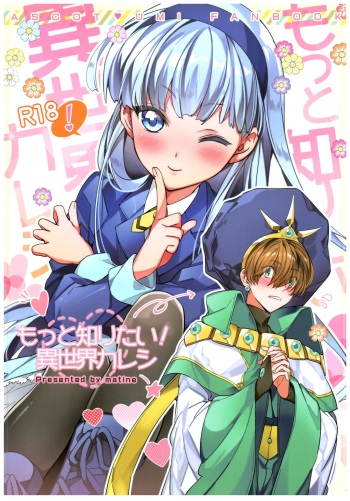 Motto Shiritai! Isekai Kareshi cover