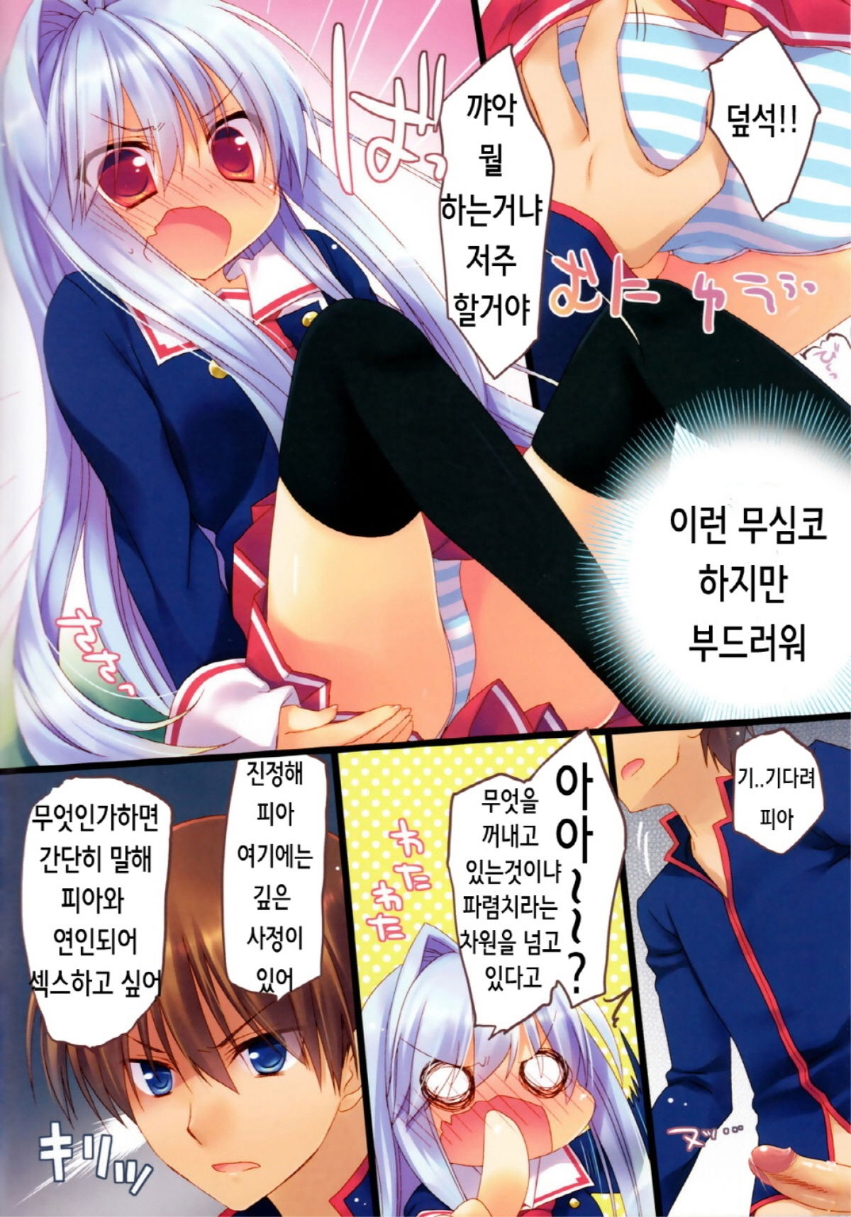 MINICUBE page 5 full