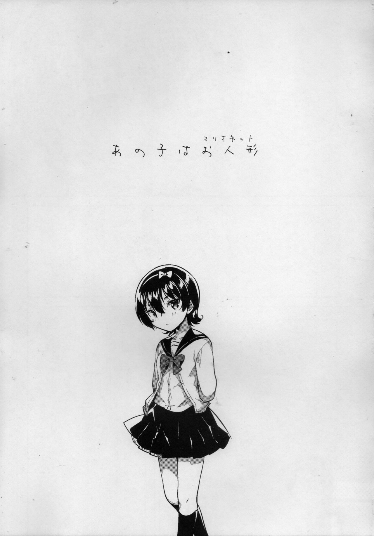 Anoko wa Marionette - She Is marionette page 4 full