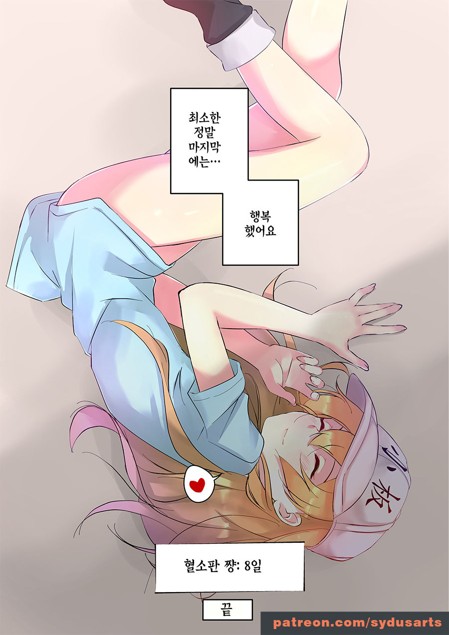 When Platelets Reach Adulthood | 혈소판이 어른이 되었을 때 page 6 full