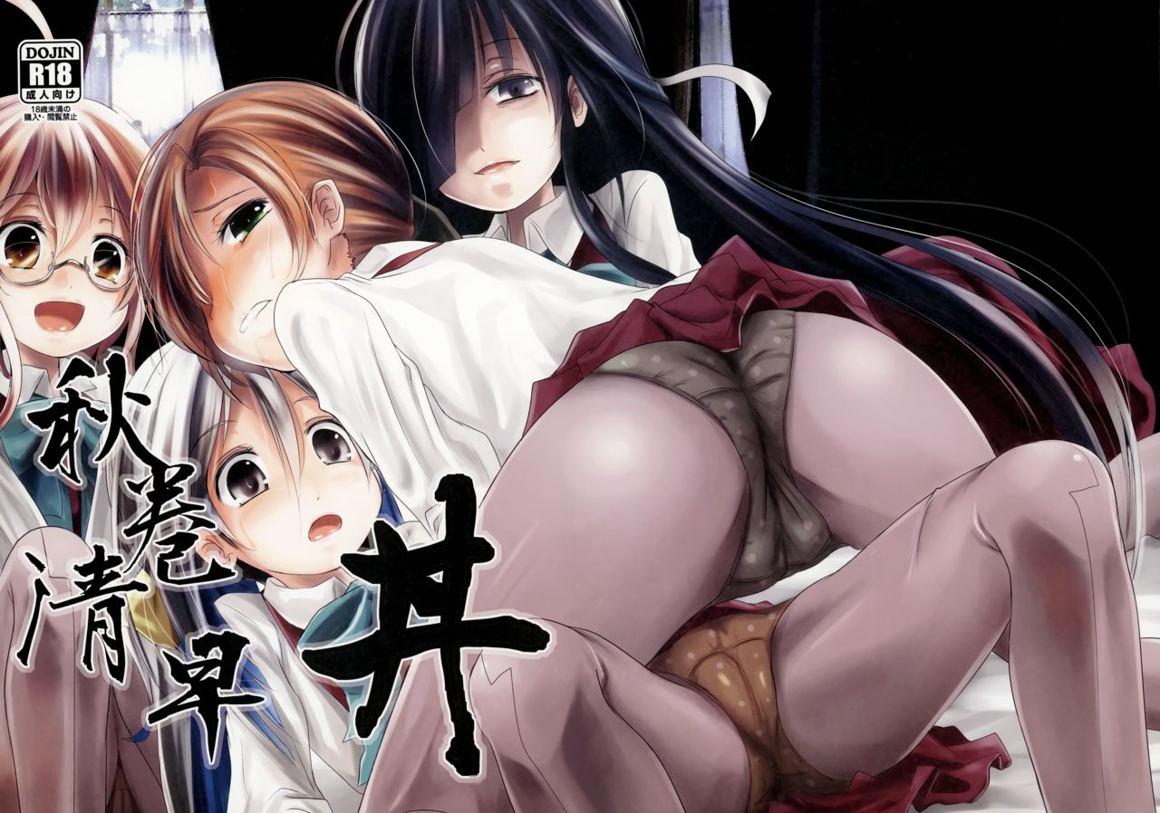 AkiMakiKiyoHaya Donburi page 1 full