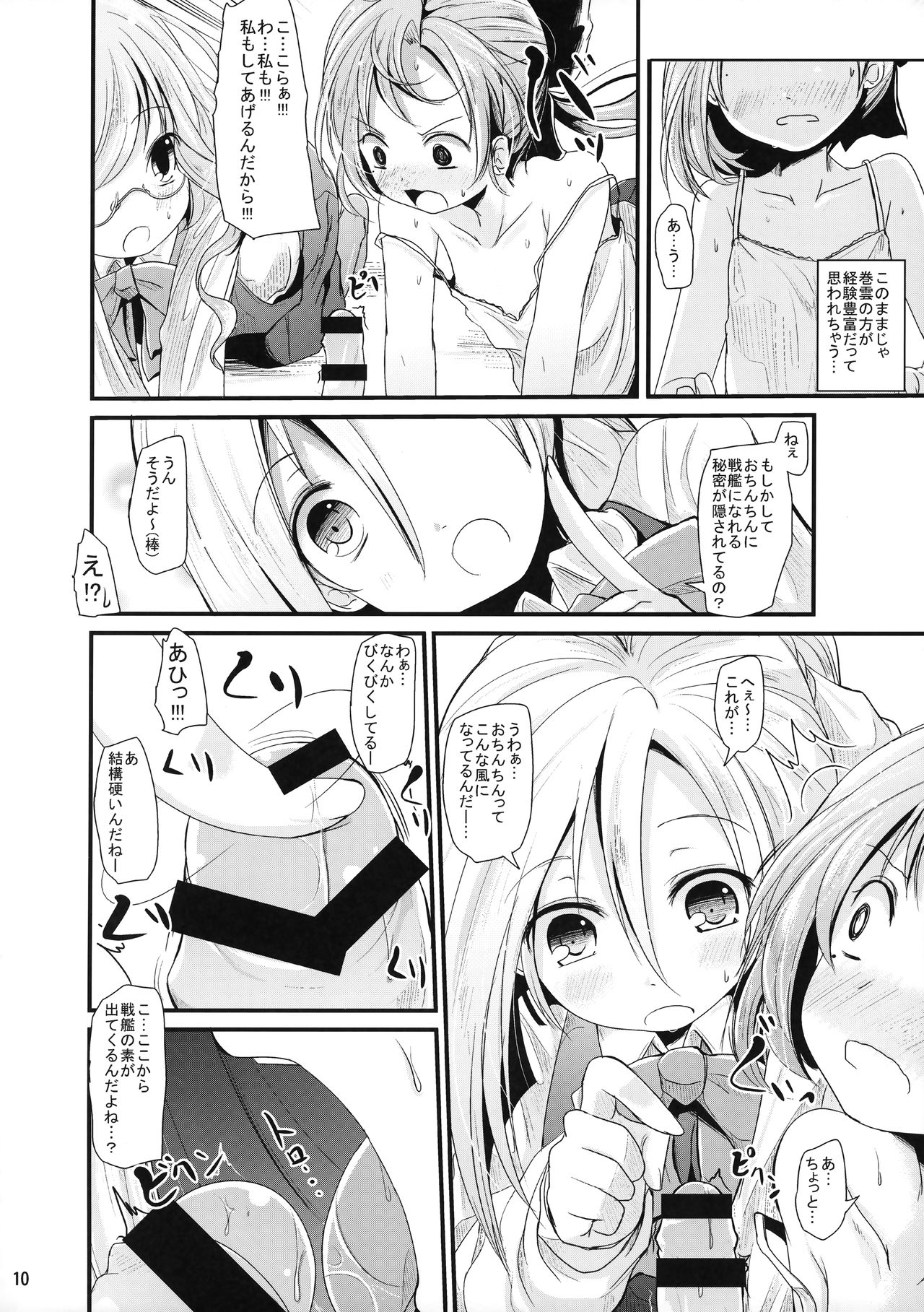 AkiMakiKiyoHaya Donburi page 9 full