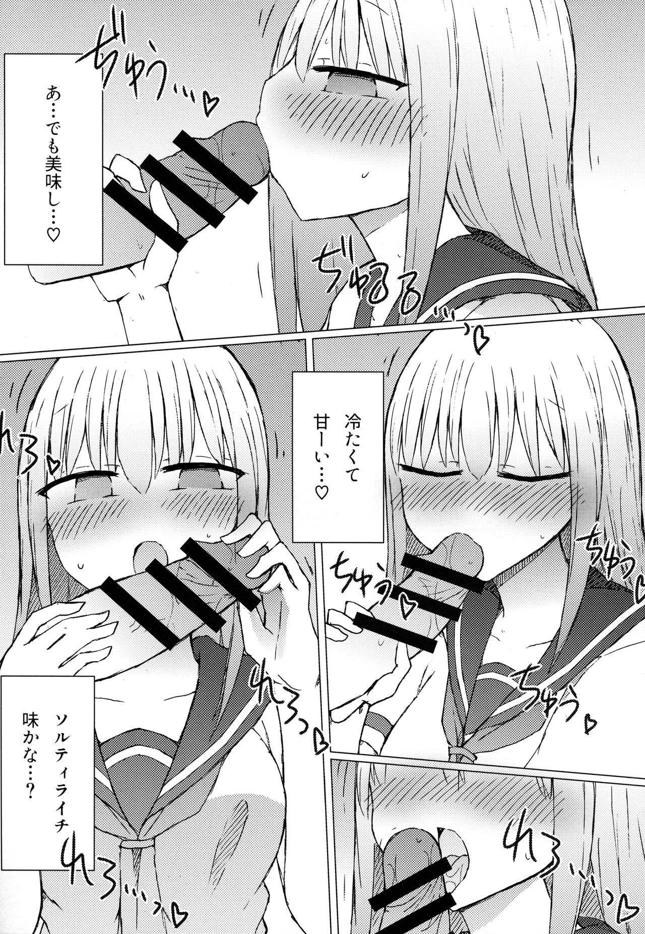 Atsui kara Jihanki de Juice o Kaou to Shitara Chinchin Igai Urikireteta. page 6 full