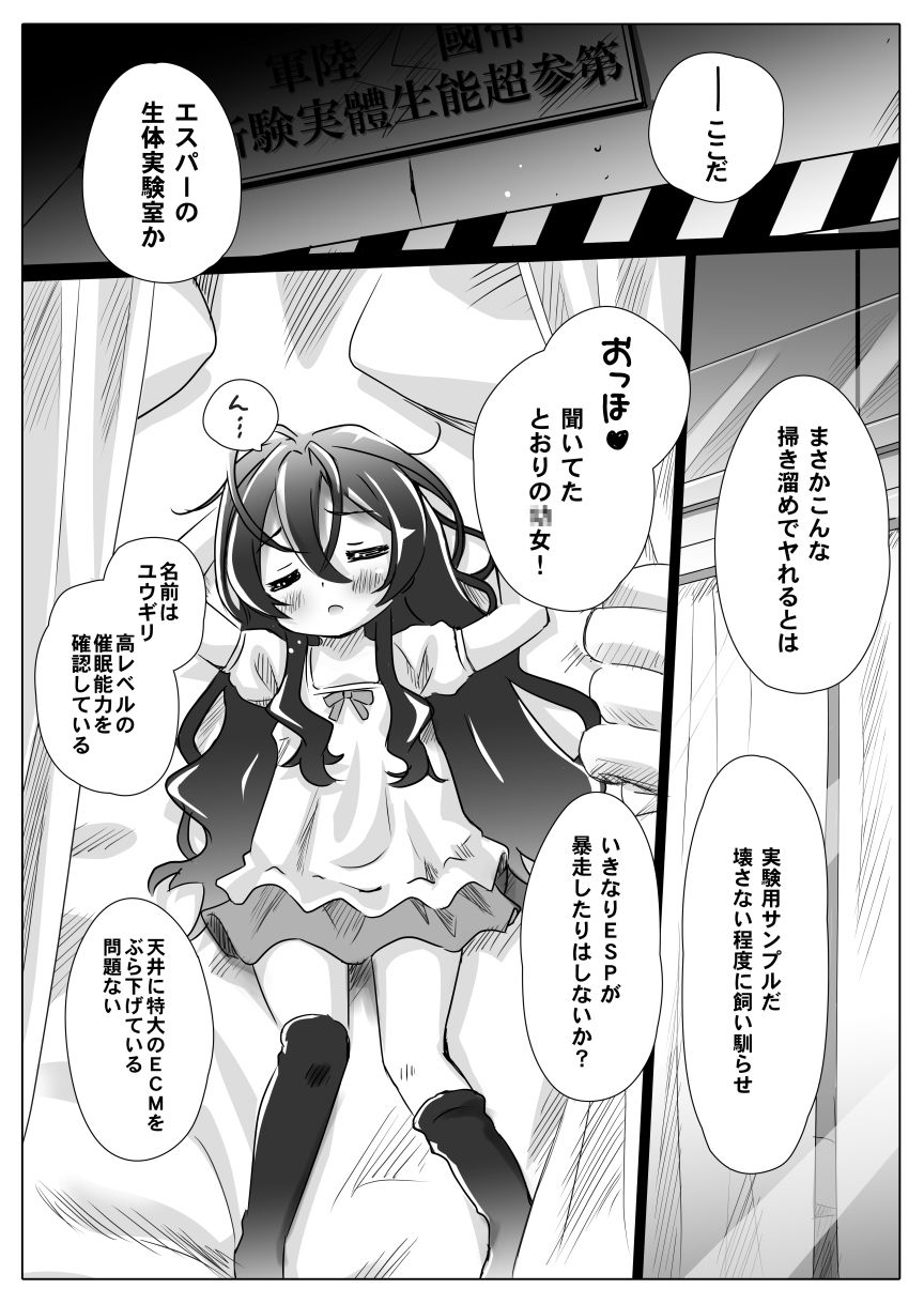 Yuugiri-chan no Nyuushi kara Koederu Hon complete page 3 full