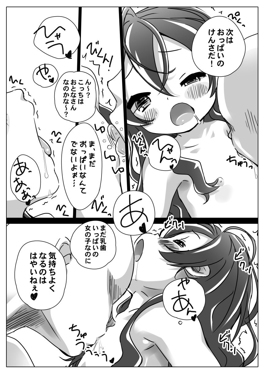 Yuugiri-chan no Nyuushi kara Koederu Hon complete page 7 full