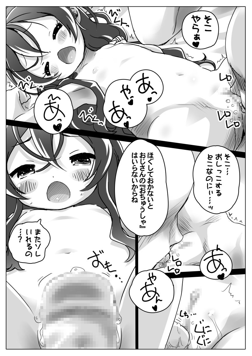Yuugiri-chan no Nyuushi kara Koederu Hon complete page 8 full