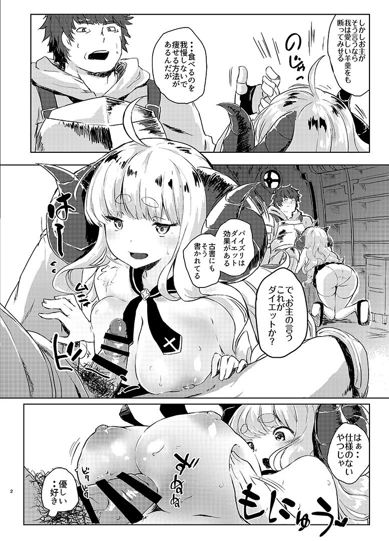 Tanomaretara Kotowarenai Anira wa Mugen ni Kawaii page 4 full