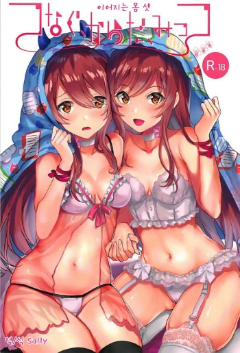 Tsunagu Karada Mittsu cover