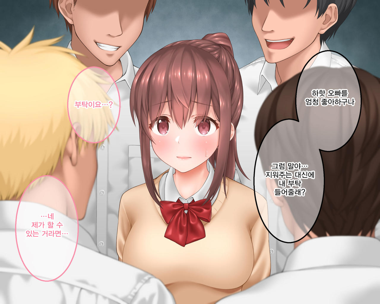 Watashi no Onii-chan page 10 full