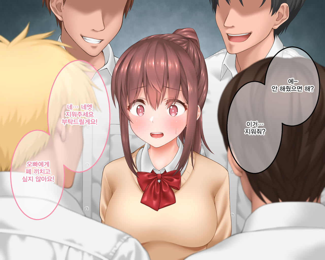 Watashi no Onii-chan page 9 full