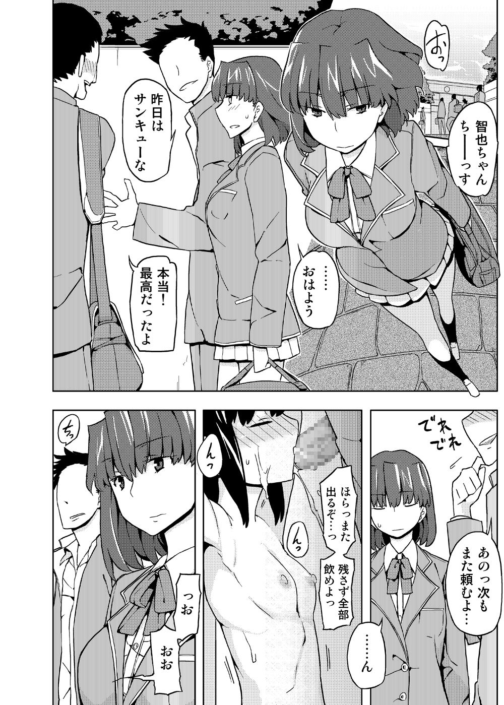 Onna no Ko no Hi Seijin muke Soushuuhen page 10 full