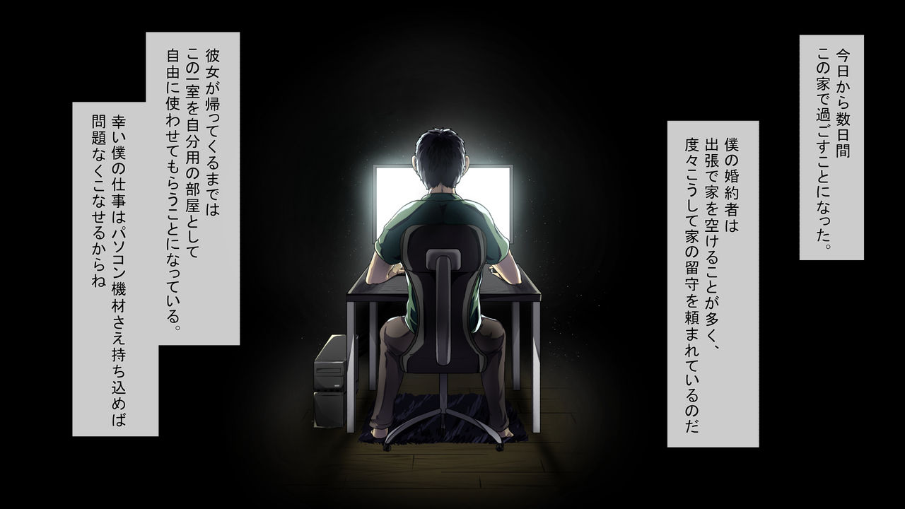 Otoshite Kazoku Keikaku page 2 full