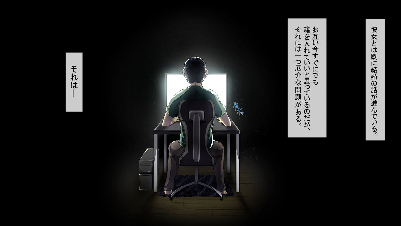 Otoshite Kazoku Keikaku page 3 full