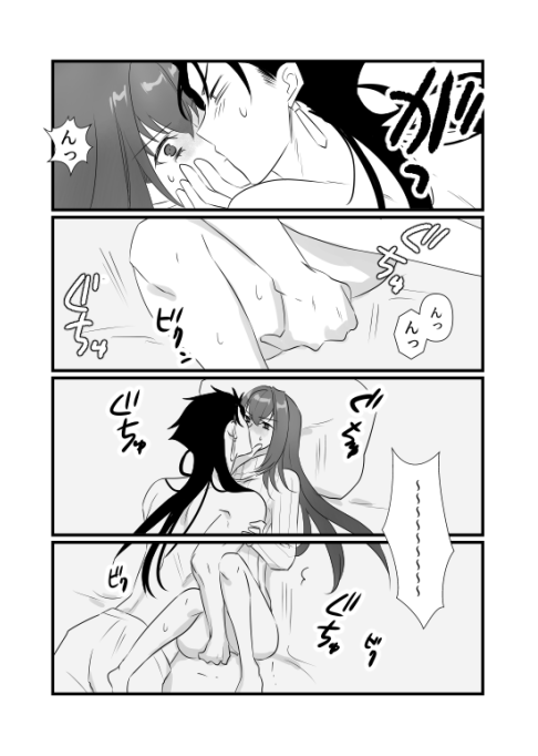 CasNiki to Shishou ga Ecchi Suru Yatsu page 1 full