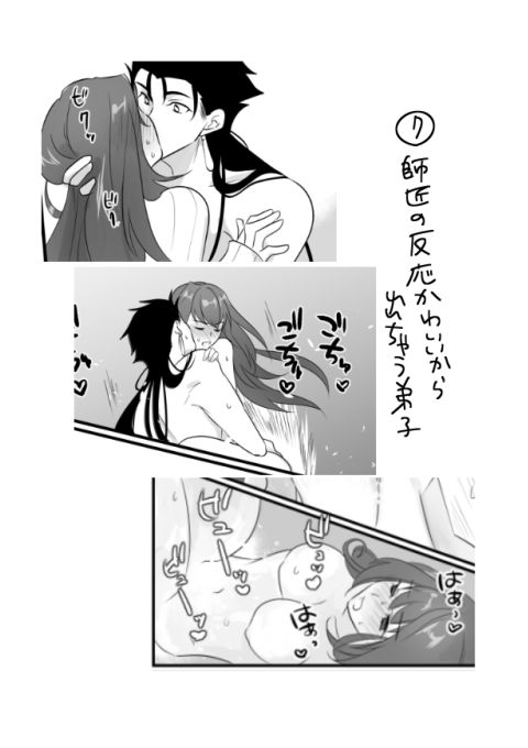 CasNiki to Shishou ga Ecchi Suru Yatsu page 8 full