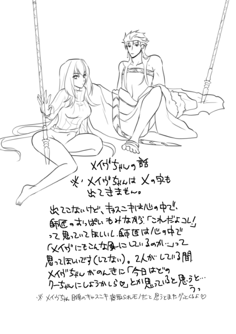 CasNiki to Shishou ga Ecchi Suru Yatsu page 9 full