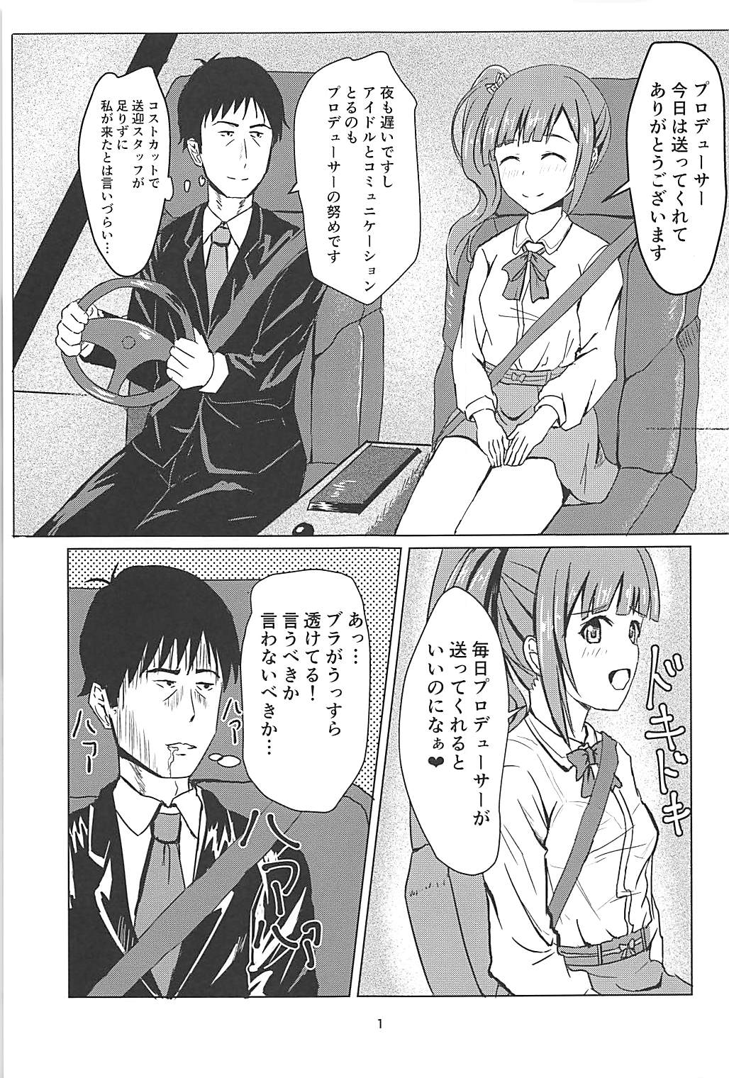 Kyoko-san ni Uwaki ga Bareta Watashi wa... page 2 full