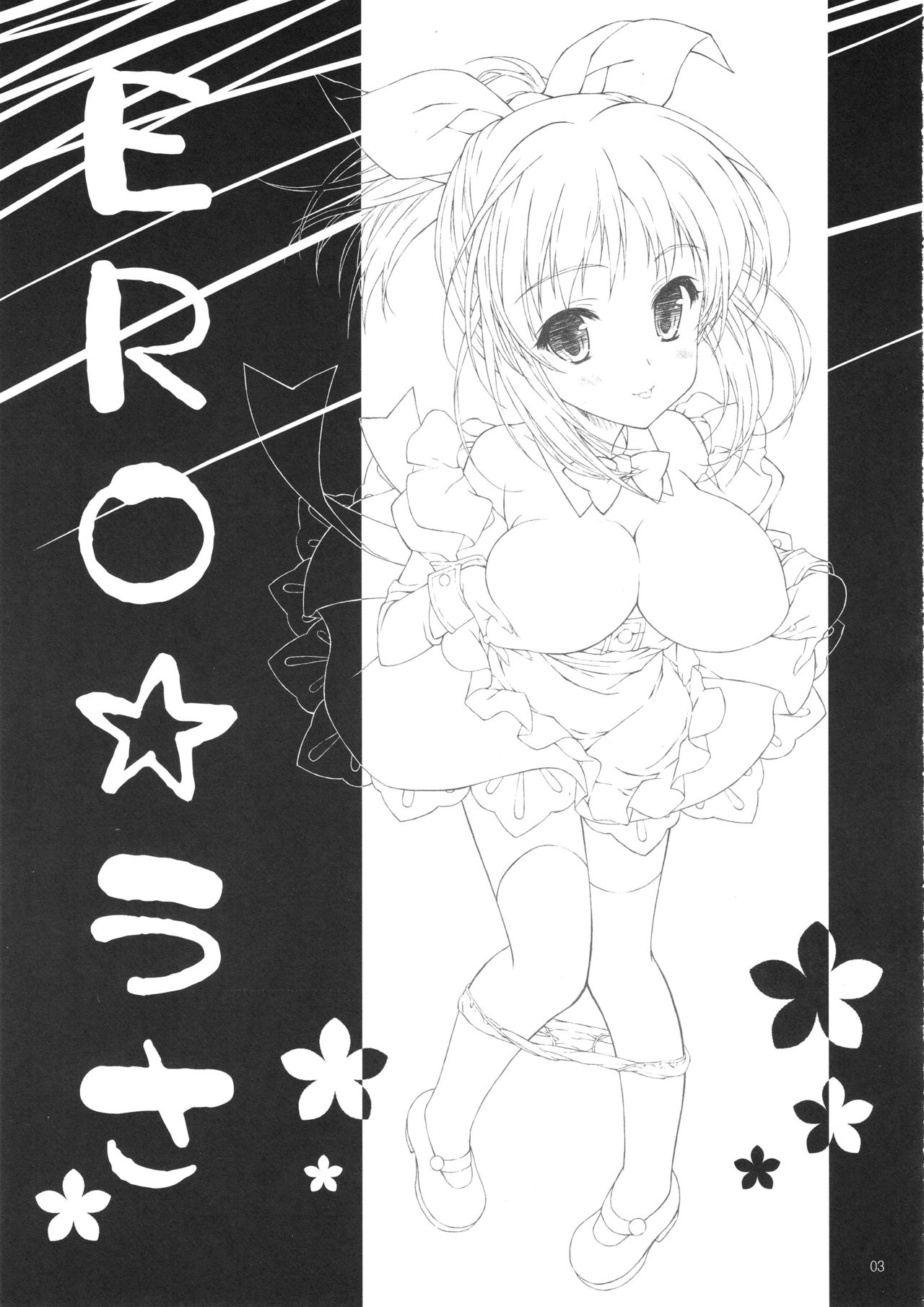 ERO Usa page 2 full