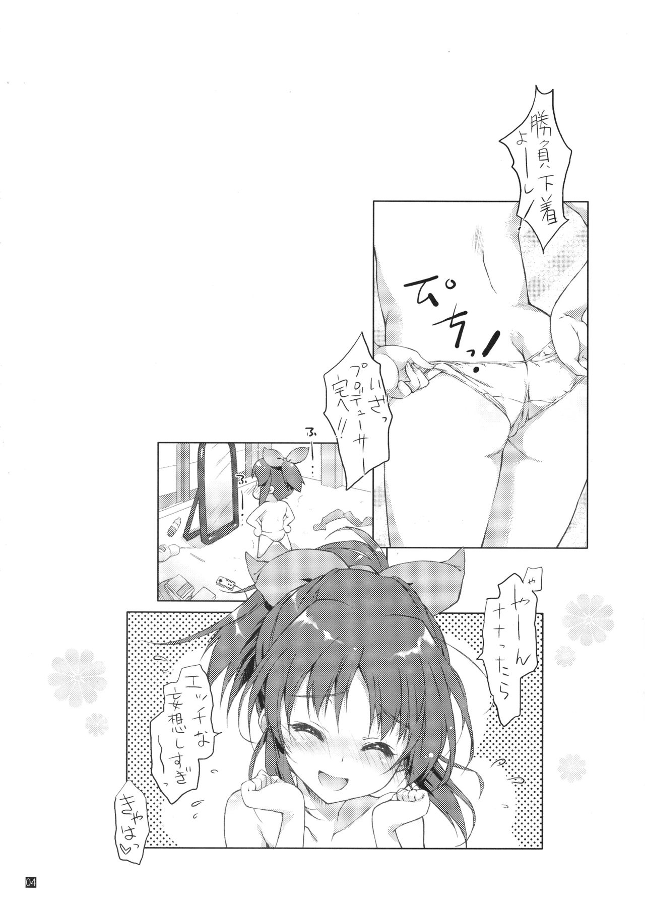 ERO Usa page 3 full