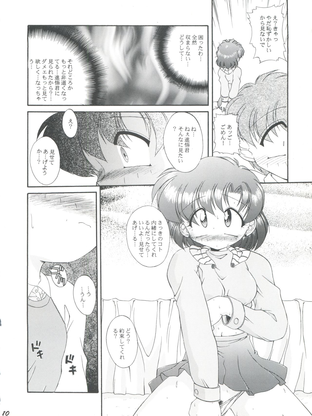 HABER EX VIII ANOTHER MOON RISING page 10 full