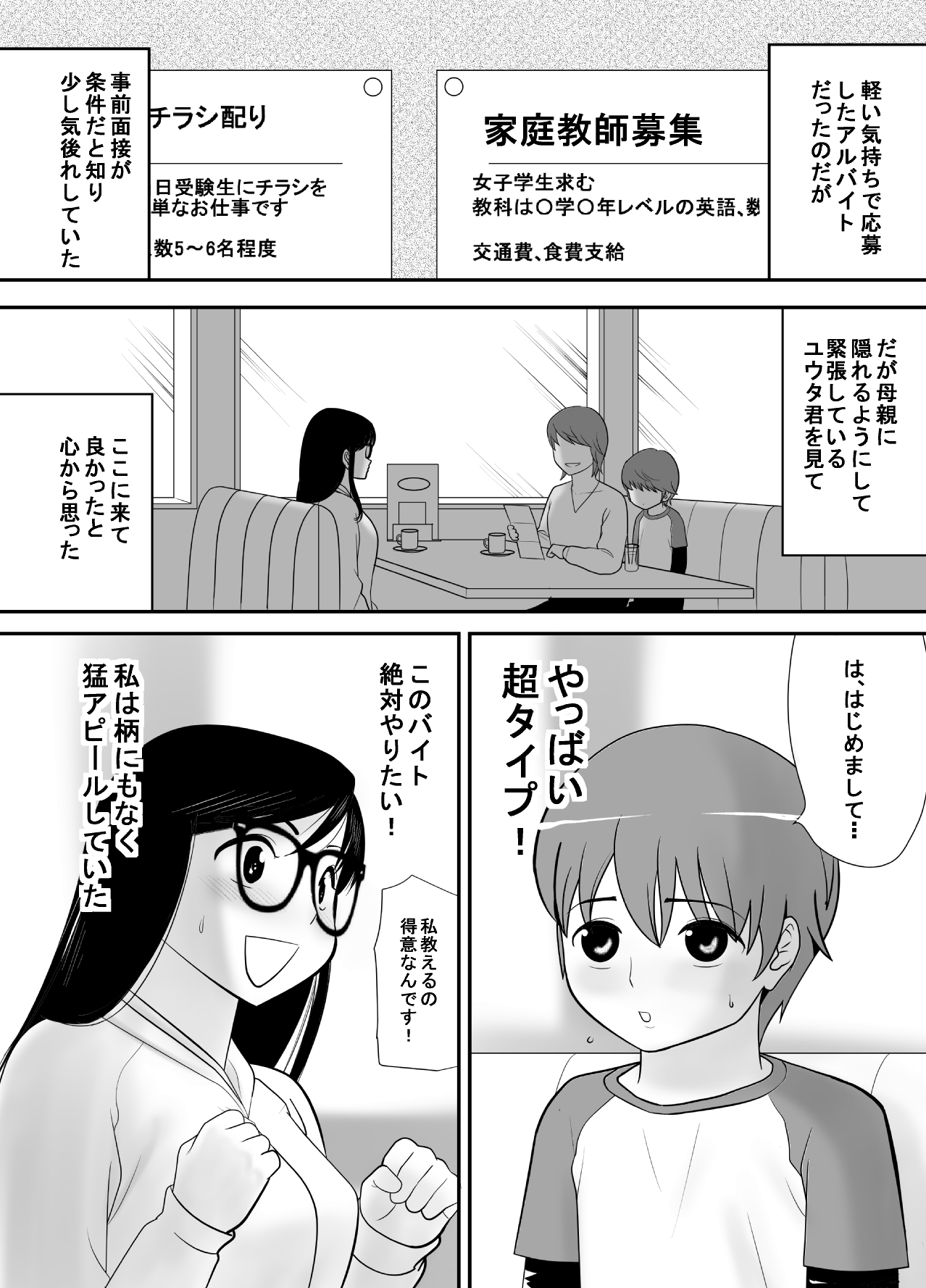 Keiken wa Nai kedo Chishiki dake Houfu na Mousou Fujoshi ga Gachi Kairaku ni Ochiru made page 4 full