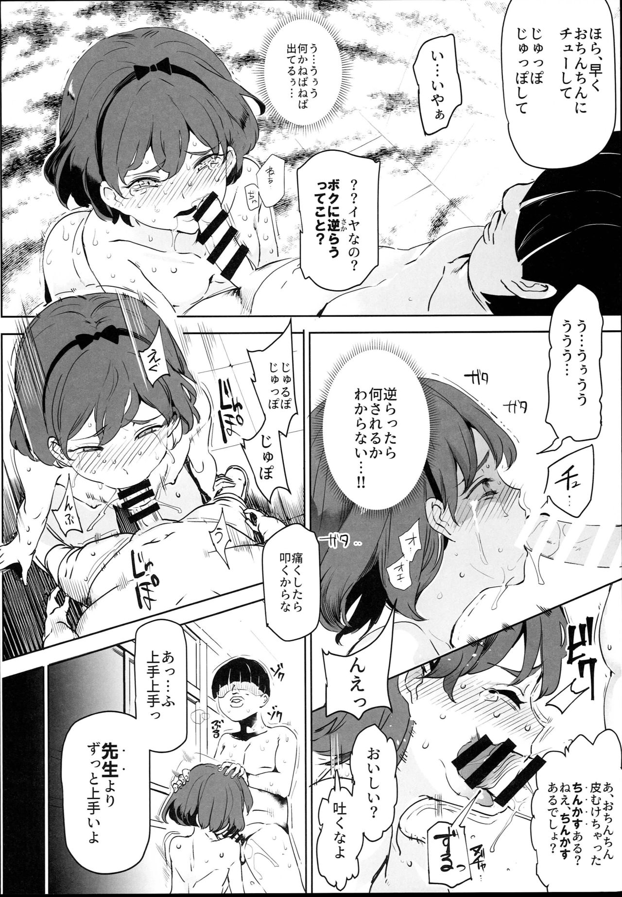 Zenin Boku no Omocha Vol. 1 page 4 full