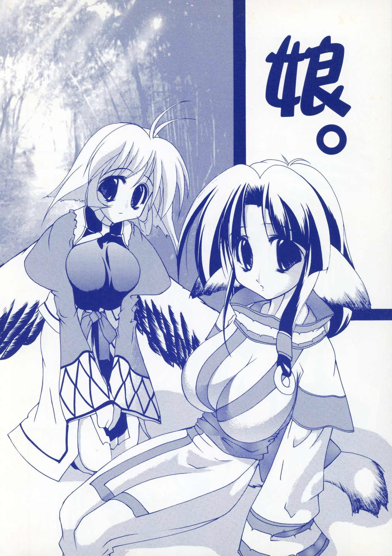 Musume. page 1 full
