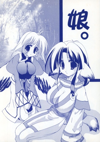 Musume. cover