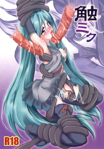 Shoku Miku cover