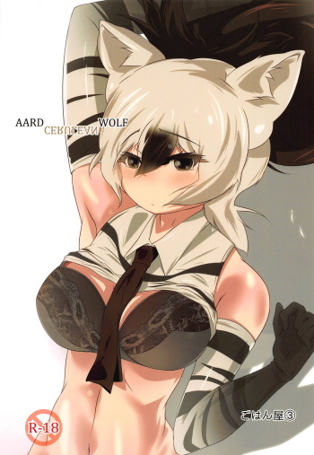 AARDCERULEANWOLF cover