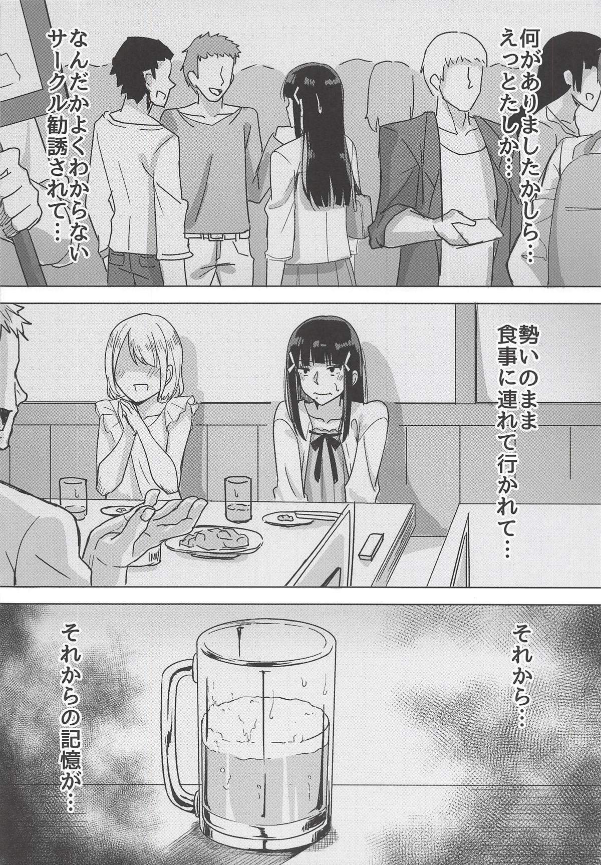 Kigatsuitara YariCir ni Hamerareteita Hanashi page 4 full