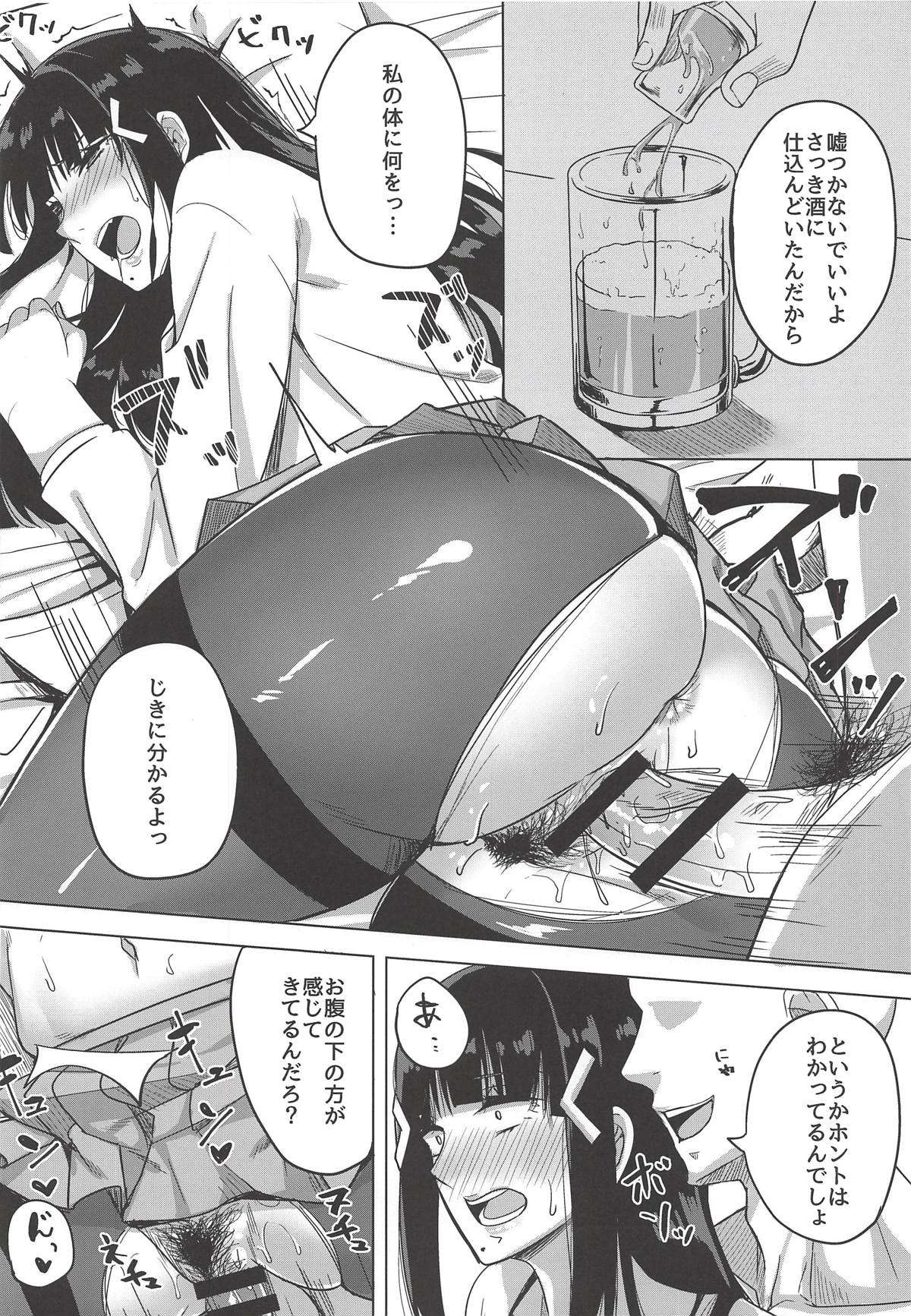 Kigatsuitara YariCir ni Hamerareteita Hanashi page 8 full