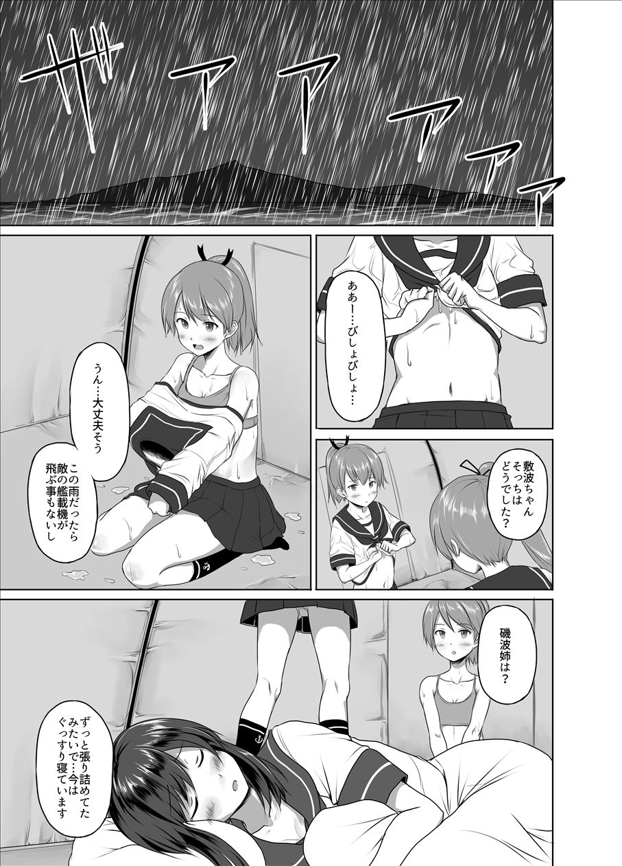 Artist ichikawa feesu page 10 full