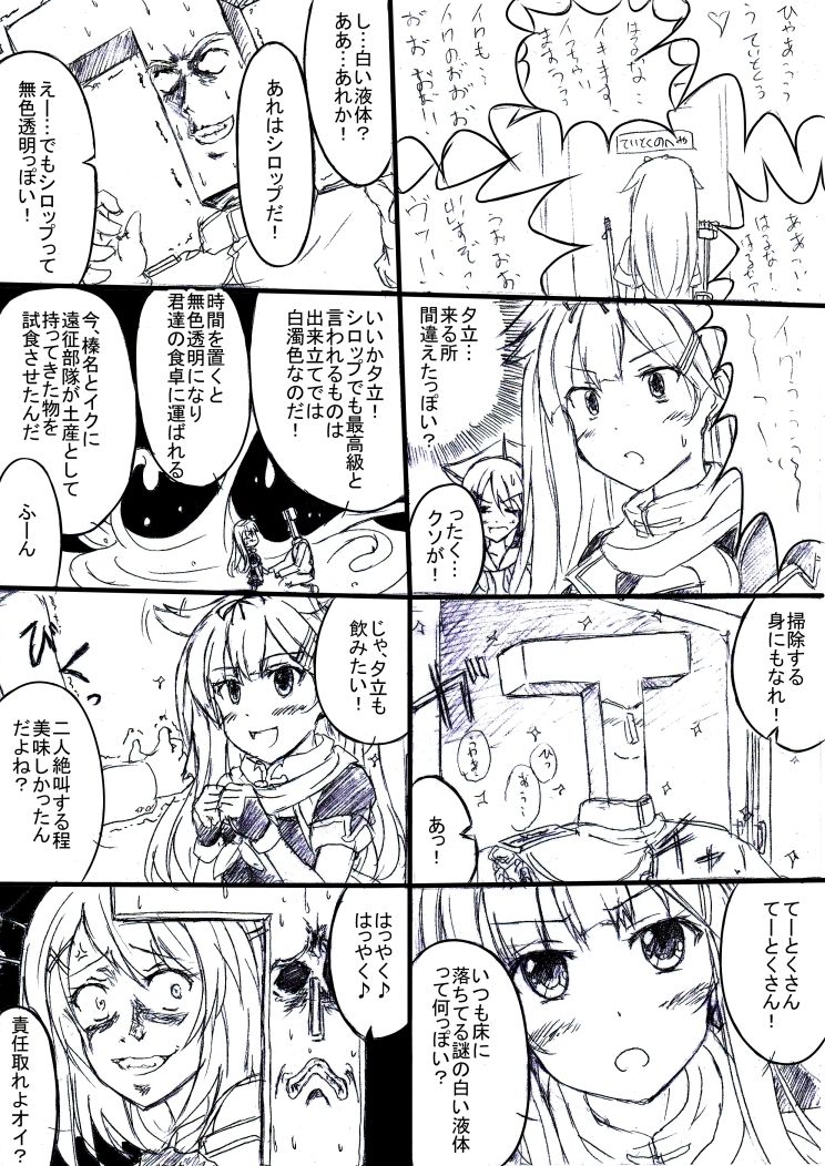 Artist ichikawa feesu page 6 full