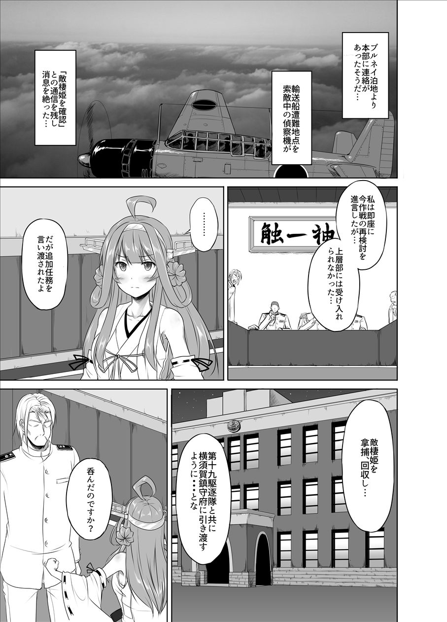 Artist ichikawa feesu page 9 full