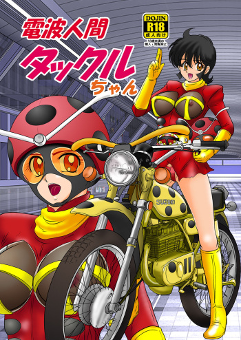 Denpaningen takkuru-chan cover