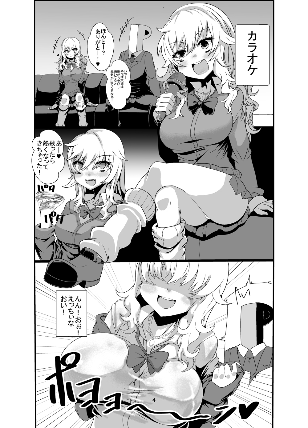 Yui-chan to Sukebe Suru Hon Karaoke Hen page 3 full