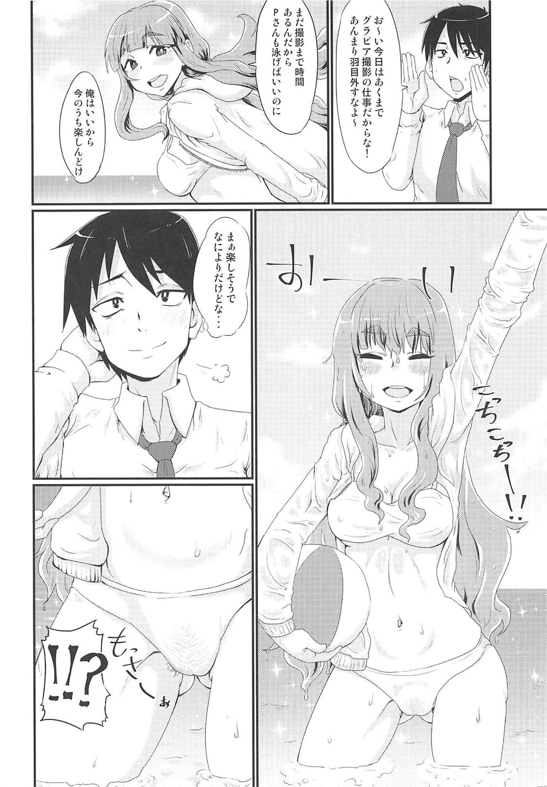 Kamiya Nao-chan wa Shori ga Amai!? page 3 full