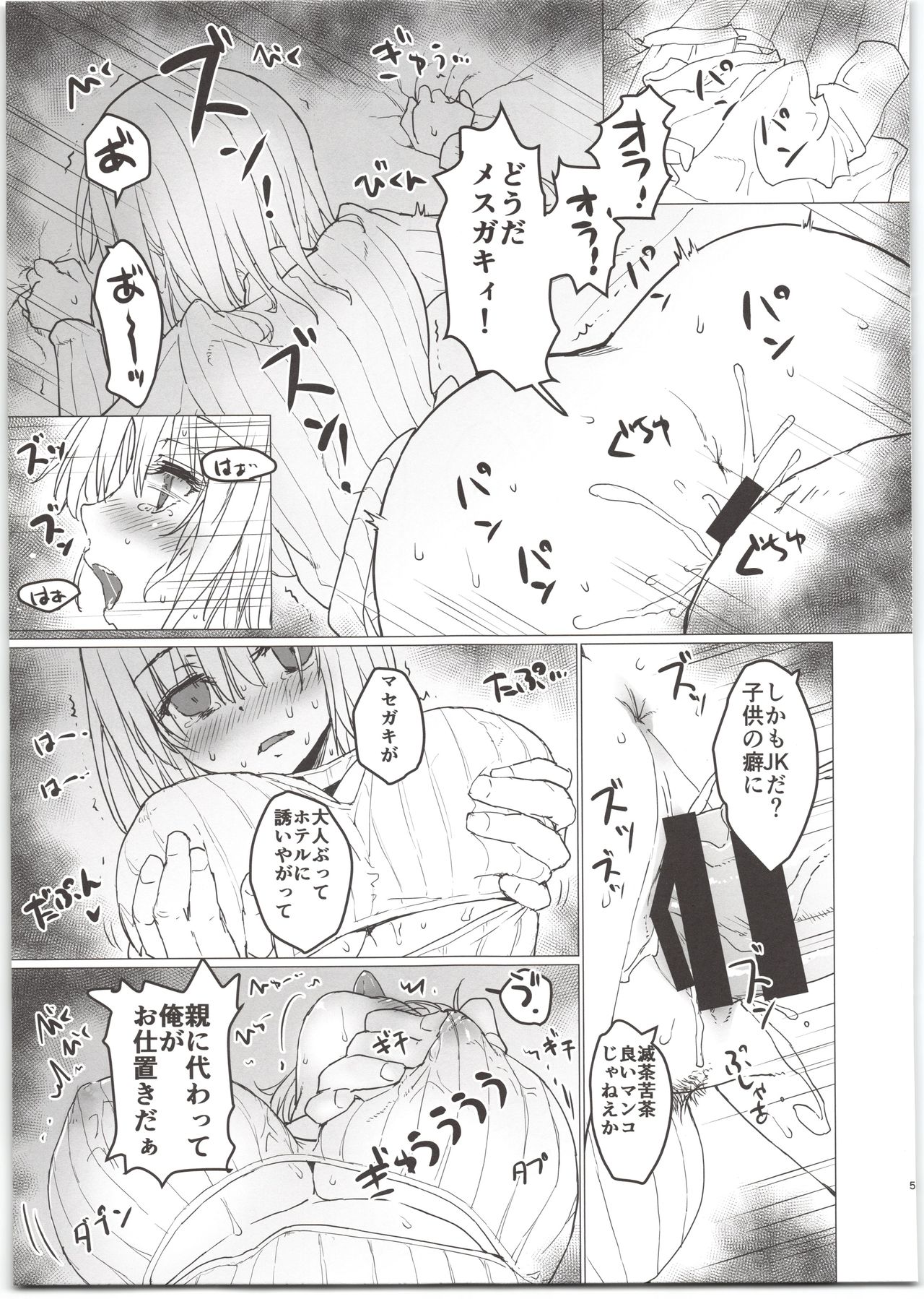 Akane-chan to Oji-san no Hon page 5 full