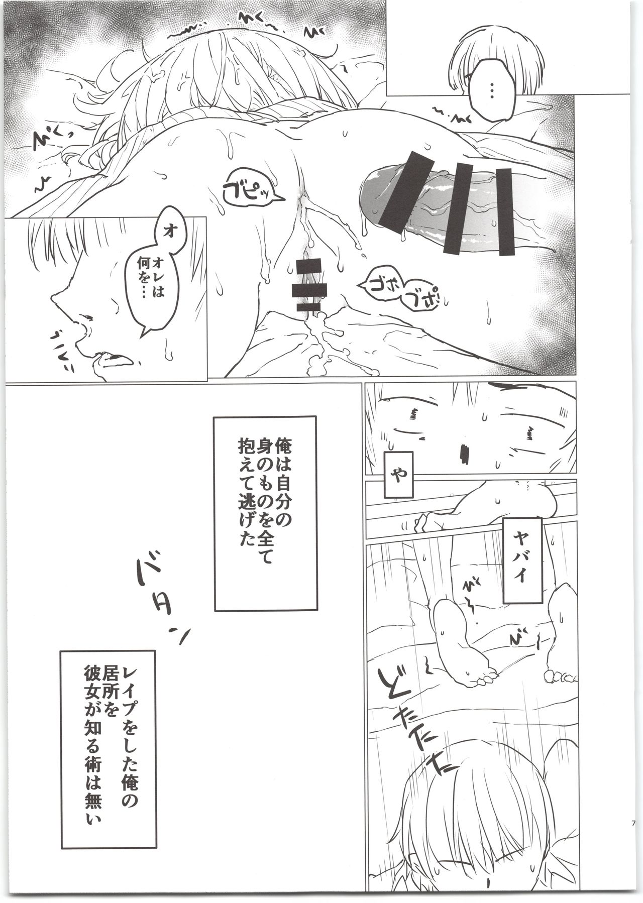 Akane-chan to Oji-san no Hon page 7 full