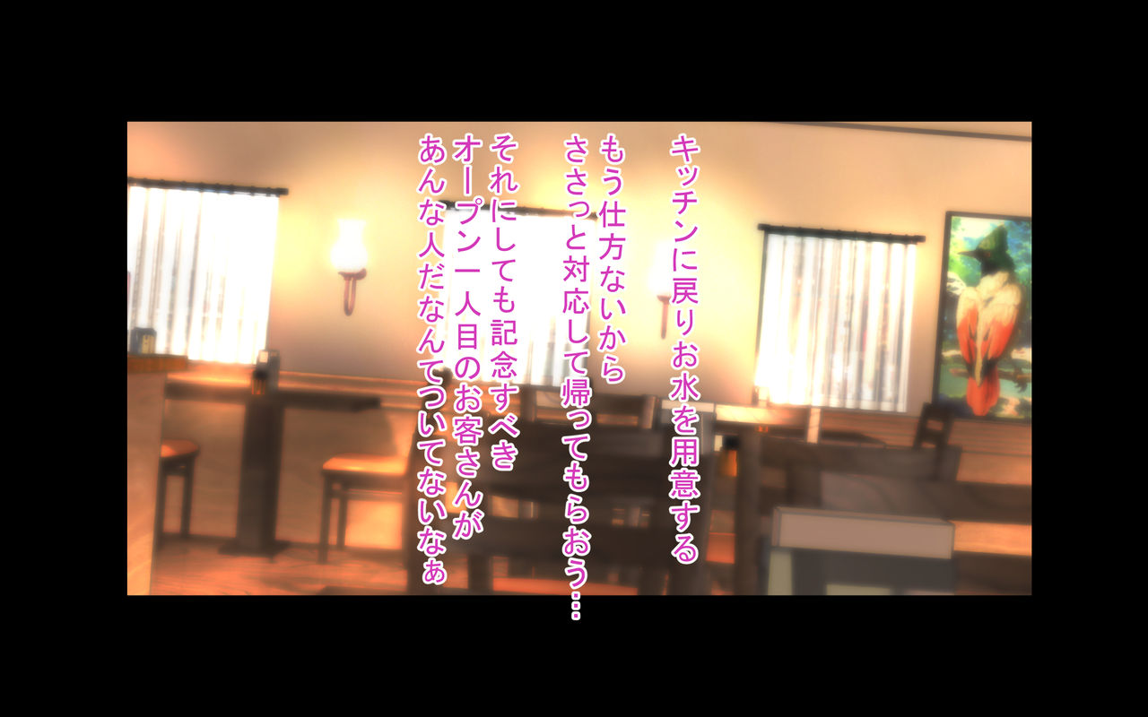 Saimin Oji-san ni Omise mo Ie mo Nottorarete Tanetsuke Sarechatta Uchiki de Jimi na AroThir Hitozuma no Ohanashi page 10 full
