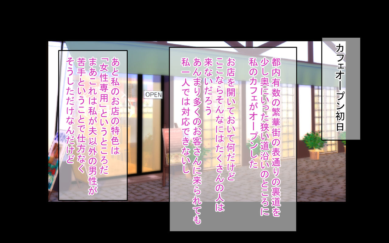 Saimin Oji-san ni Omise mo Ie mo Nottorarete Tanetsuke Sarechatta Uchiki de Jimi na AroThir Hitozuma no Ohanashi page 3 full
