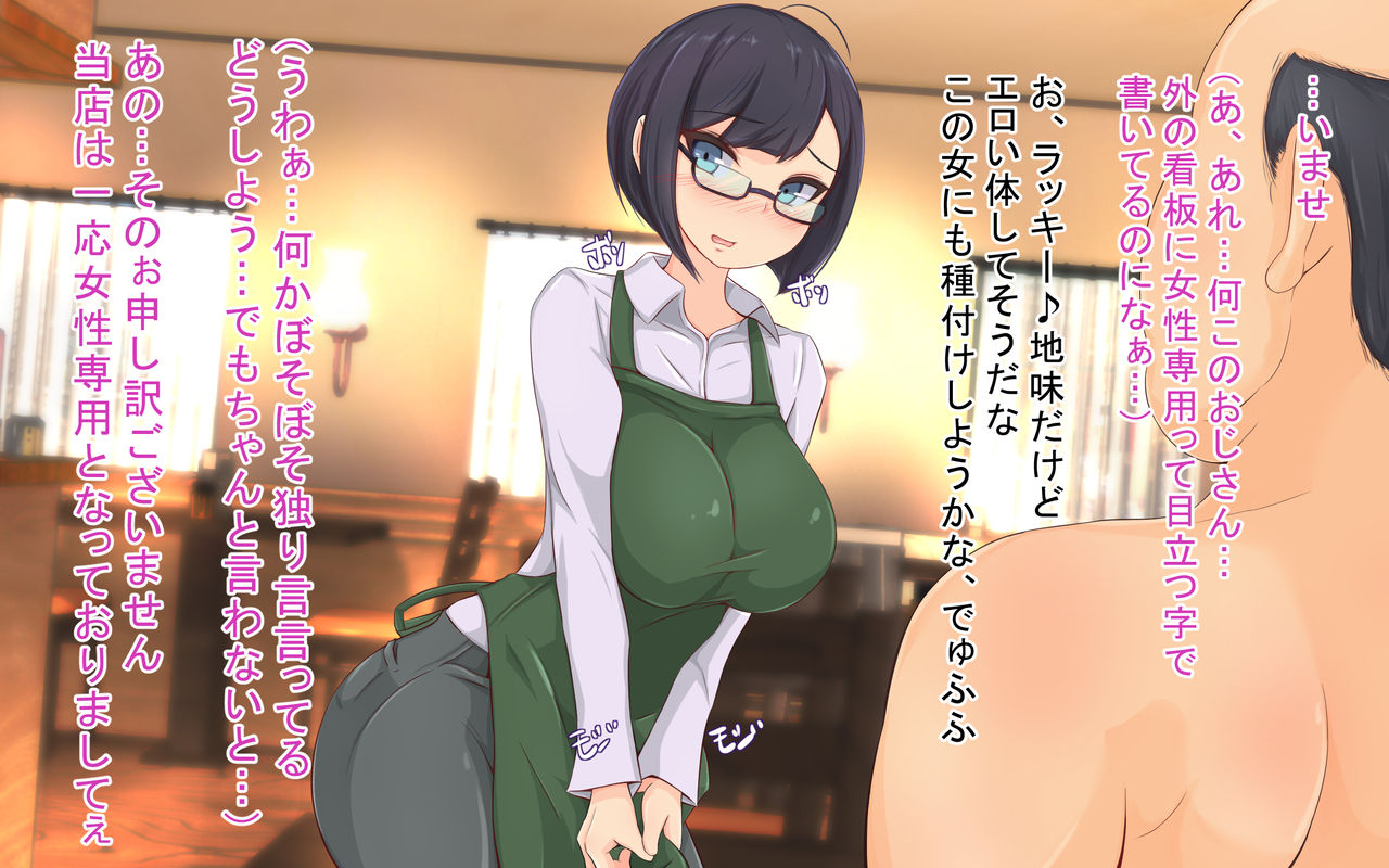 Saimin Oji-san ni Omise mo Ie mo Nottorarete Tanetsuke Sarechatta Uchiki de Jimi na AroThir Hitozuma no Ohanashi page 8 full