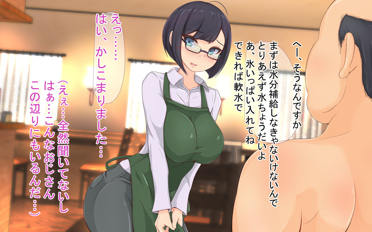 Saimin Oji-san ni Omise mo Ie mo Nottorarete Tanetsuke Sarechatta Uchiki de Jimi na AroThir Hitozuma no Ohanashi page 9 full