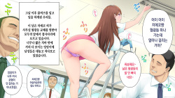 Kono Kaisha...Nanika Okashii! 3