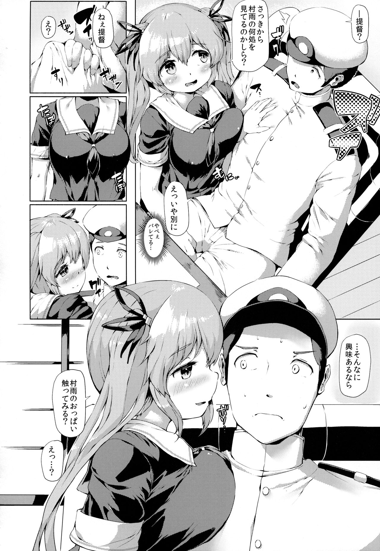 Kanmusu Tawawa page 5 full