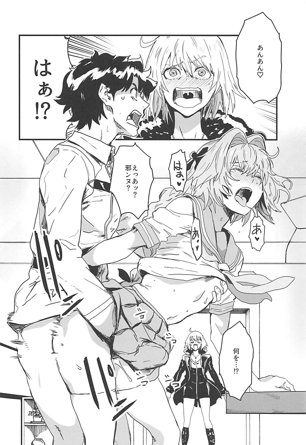 LIGHT MY FIRE page 3 full