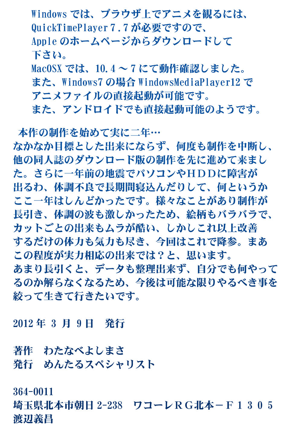 Komi Pako Anime page 2 full