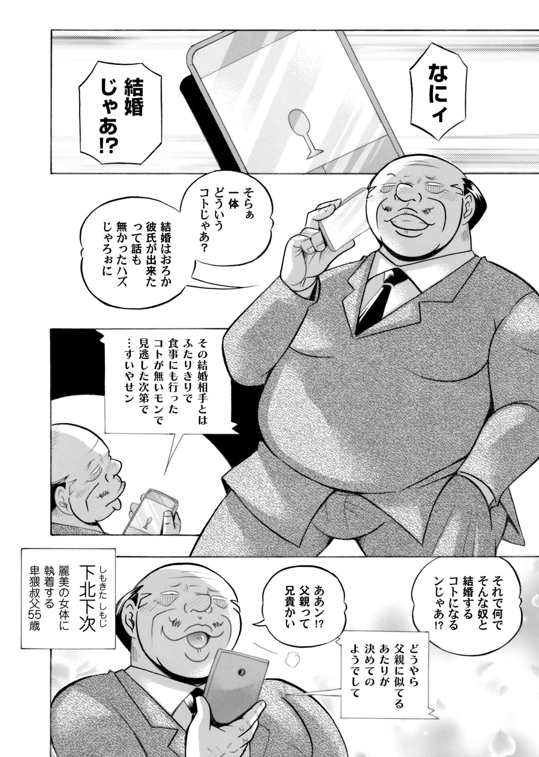 COMIC Magnum Vol. 112 page 7 full
