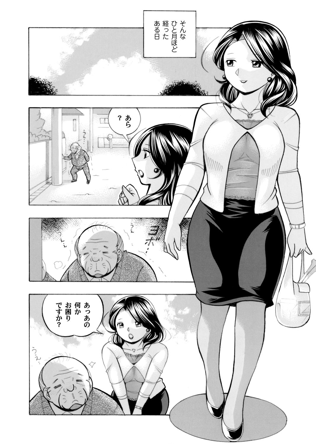 COMIC Magnum Vol. 112 page 9 full